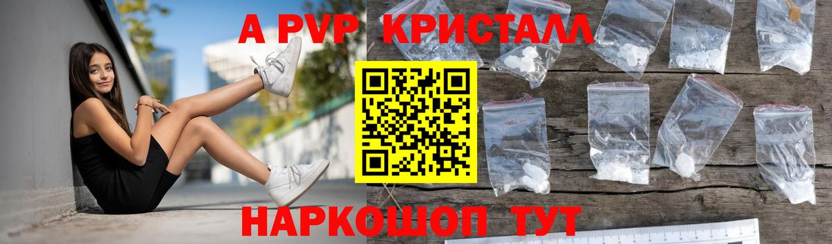 Alpha-PVP СК КРИС Майский