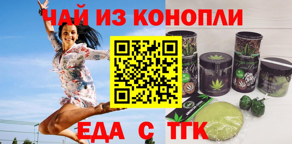 Cannafood марихуана  Вход с VPN  Майский 