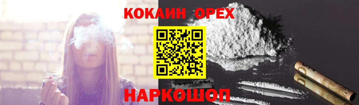 Кокаин Fish Scale Майский