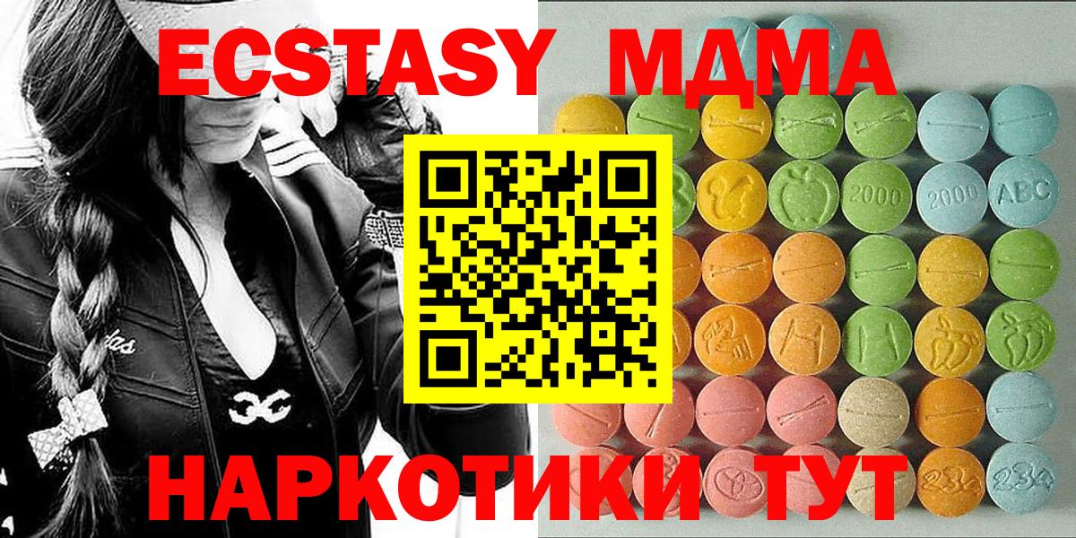 Ecstasy таблы  ЭКСТАЗИ Дубай  Вход с VPN  Майский 