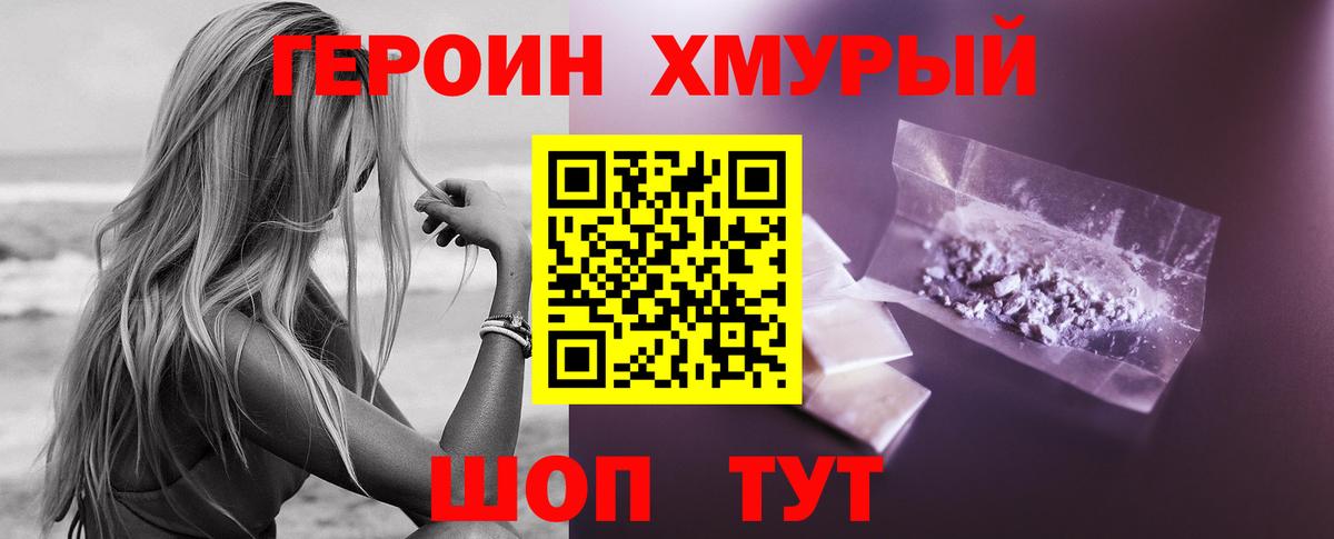 Майский  Героин гречка  Вход с VPN 