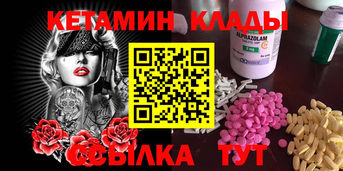 Кетамин VHQ  Вход с VPN  КЕТАМИН ketamine  Майский 