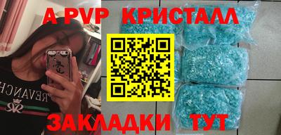 альфа пвп Волжский