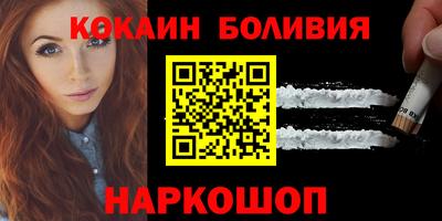 кокаин перу Волгодонск