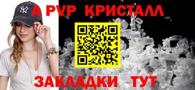 альфа пвп Волжский