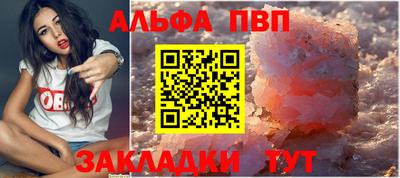 ALPHA PVP Волжск