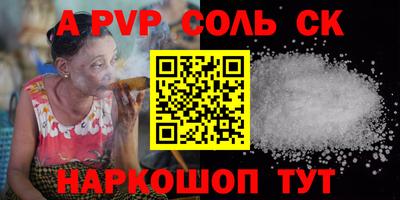ALPHA PVP Волжск
