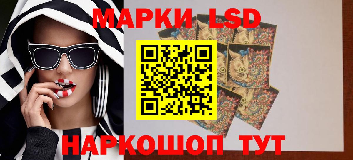 Лсд 25 экстази кислота  Вход с VPN  Майский 