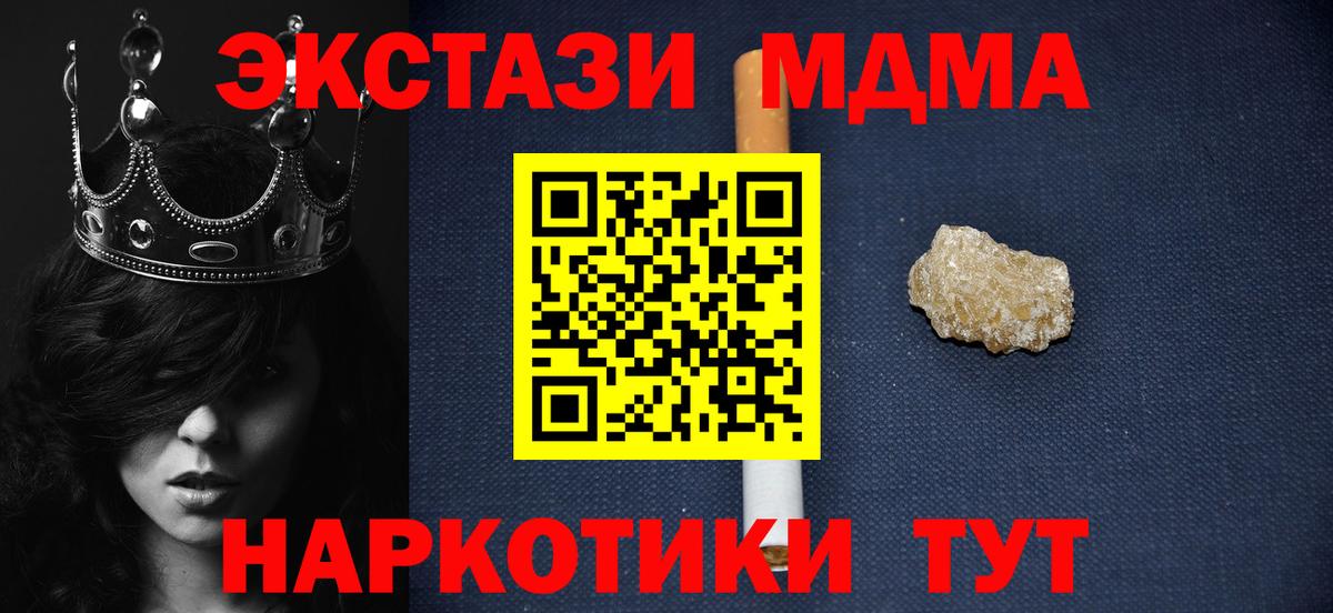 МДМА  Вход с VPN  Майский  MDMA кристаллы  МДМА VHQ 