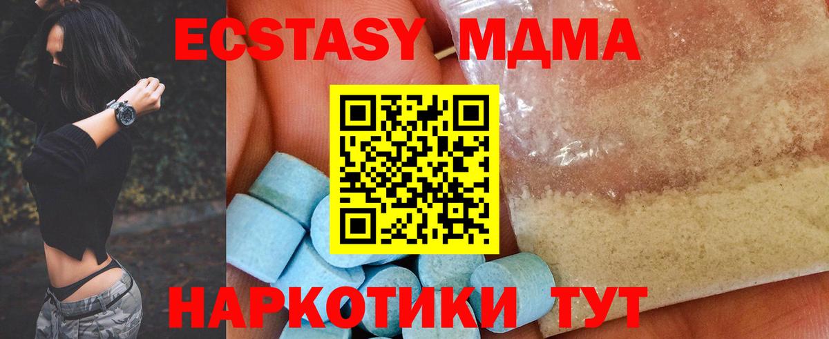 МДМА молли Майский