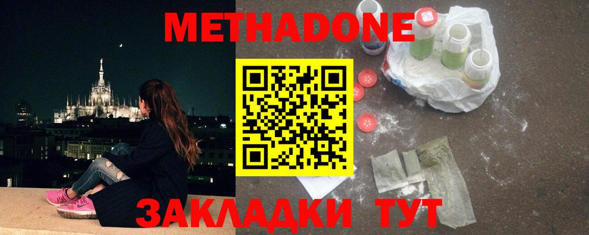 Майский  МЕТАДОН мёд  Вход с VPN  МЕТАДОН белоснежный 