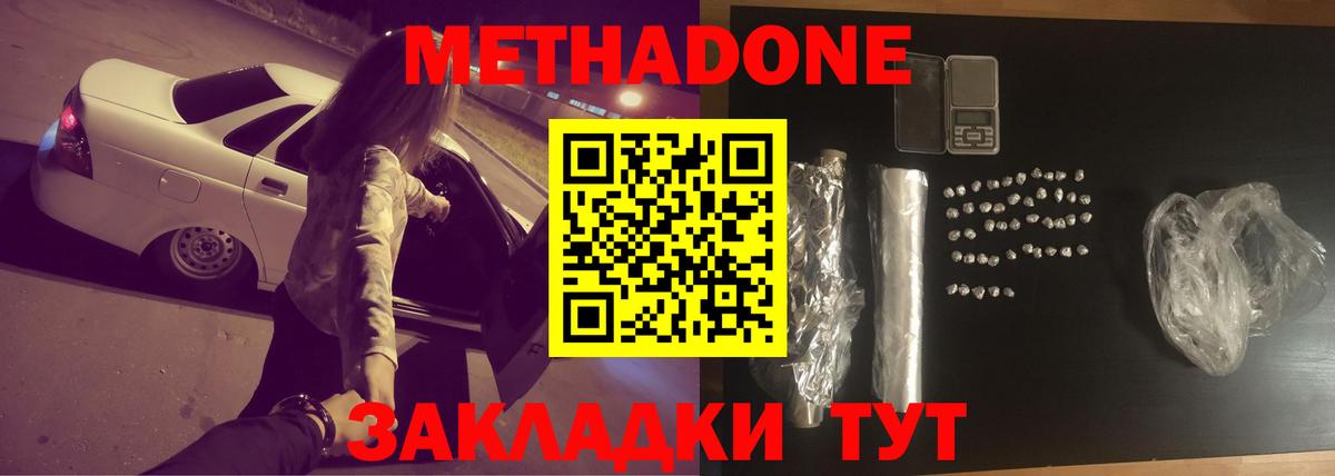 МЕТАДОН VHQ Майский