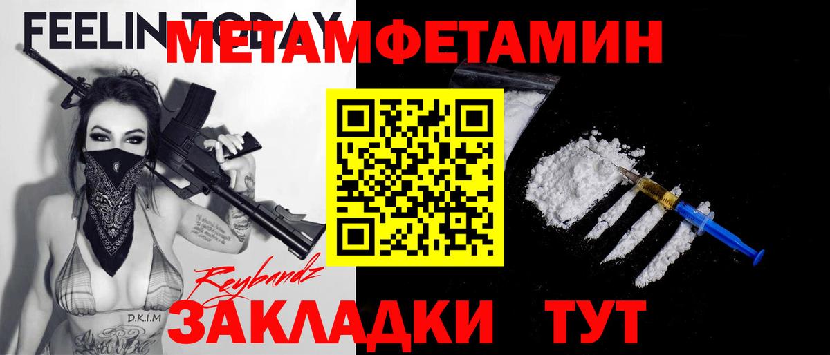 Майский  Метамфетамин винт  Вход с VPN 