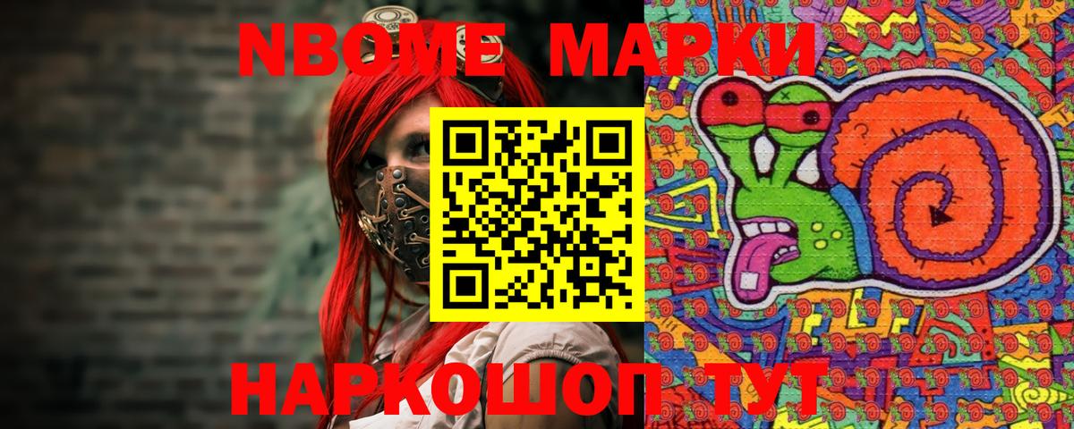 Наркотические марки 1,5мг  Наркотические марки 1,5мг  Майский  Марки NBOMe  Вход с VPN 