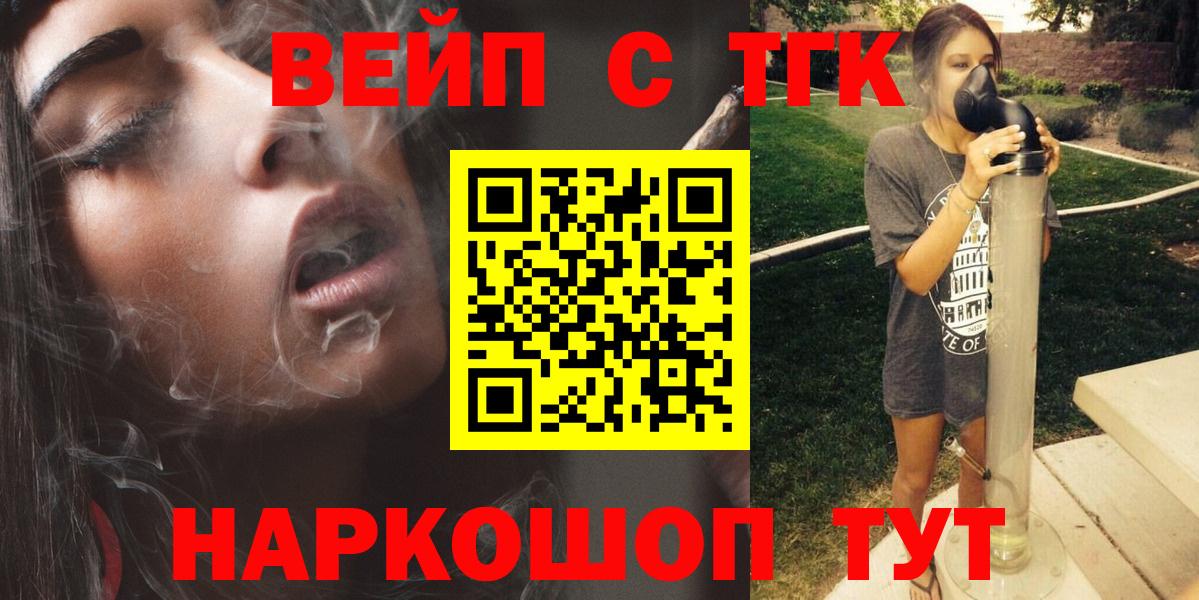 Дистиллят ТГК жижа Майский