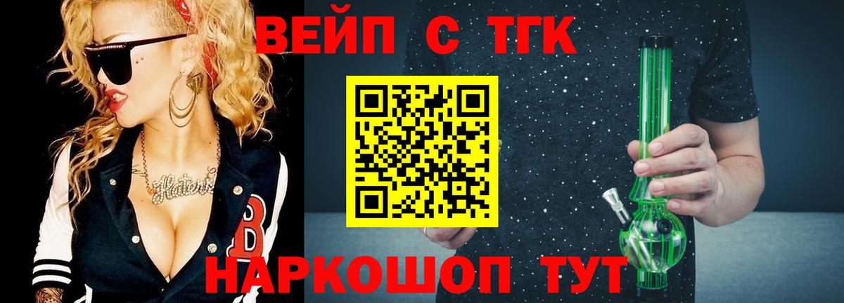 Дистиллят ТГК гашишное масло  купить   Майский  ТГК THC oil  Вход с VPN 