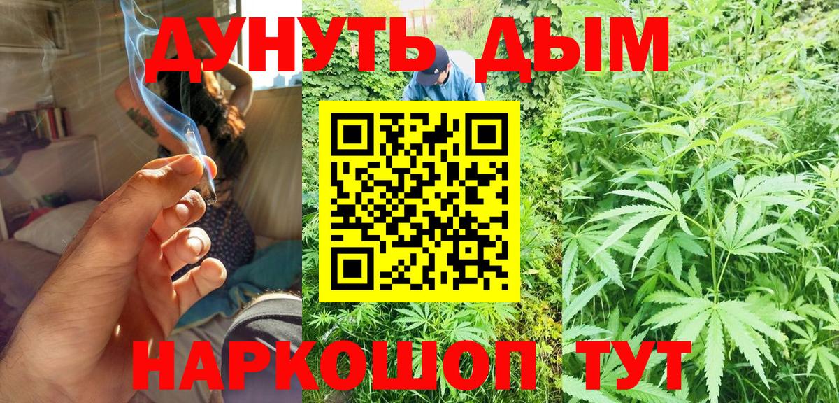 Майский  МАРИХУАНА SATIVA & INDICA  Бошки Шишки план  Бошки Шишки Ganja  Бошки марихуана тримм  Вход с VPN 